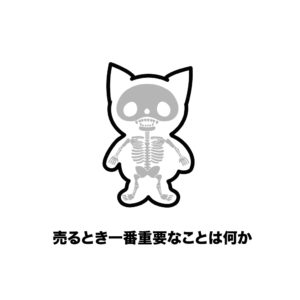cat_bone